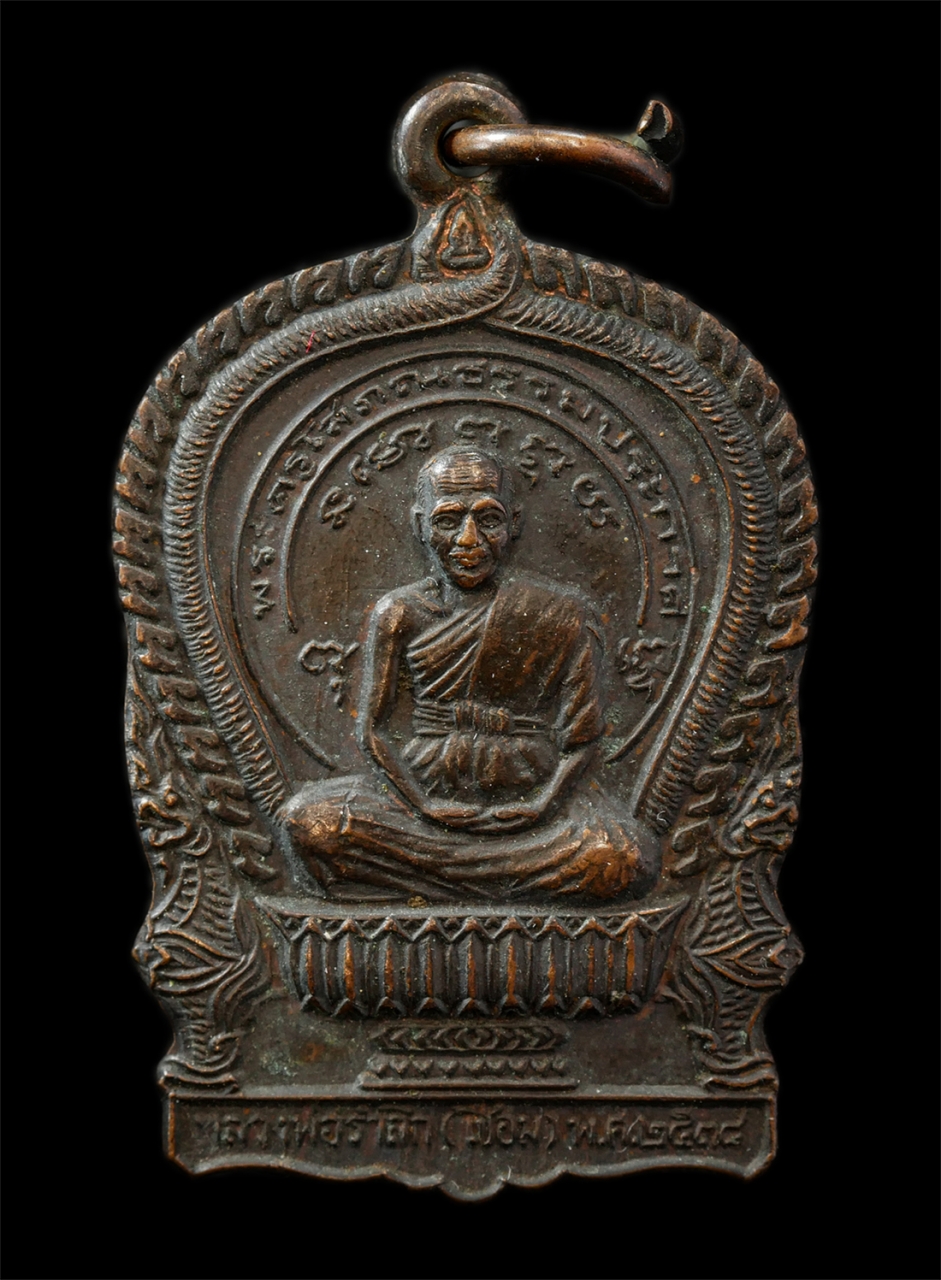 9Sep25 (29)p.jpg - เหรียญนั่งพาน หลวงพ่อรำลึก(เชื่อม) พระครูโสภณธรรมประกาศ วัดดาวเสด็จ ต.ปากเพรียว อ.เมือง จ.สระบุรี ปี2534 เหรียญเนื้อทองแดง พระเก่าสวย น่าเก็บสะสมบูชา | https://kamulet.in.th